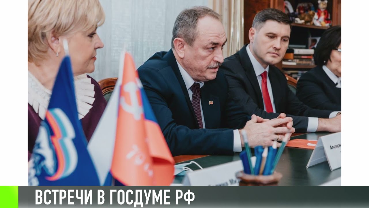 Парламентский диалог в Госдуме и Совете Федерации РФ