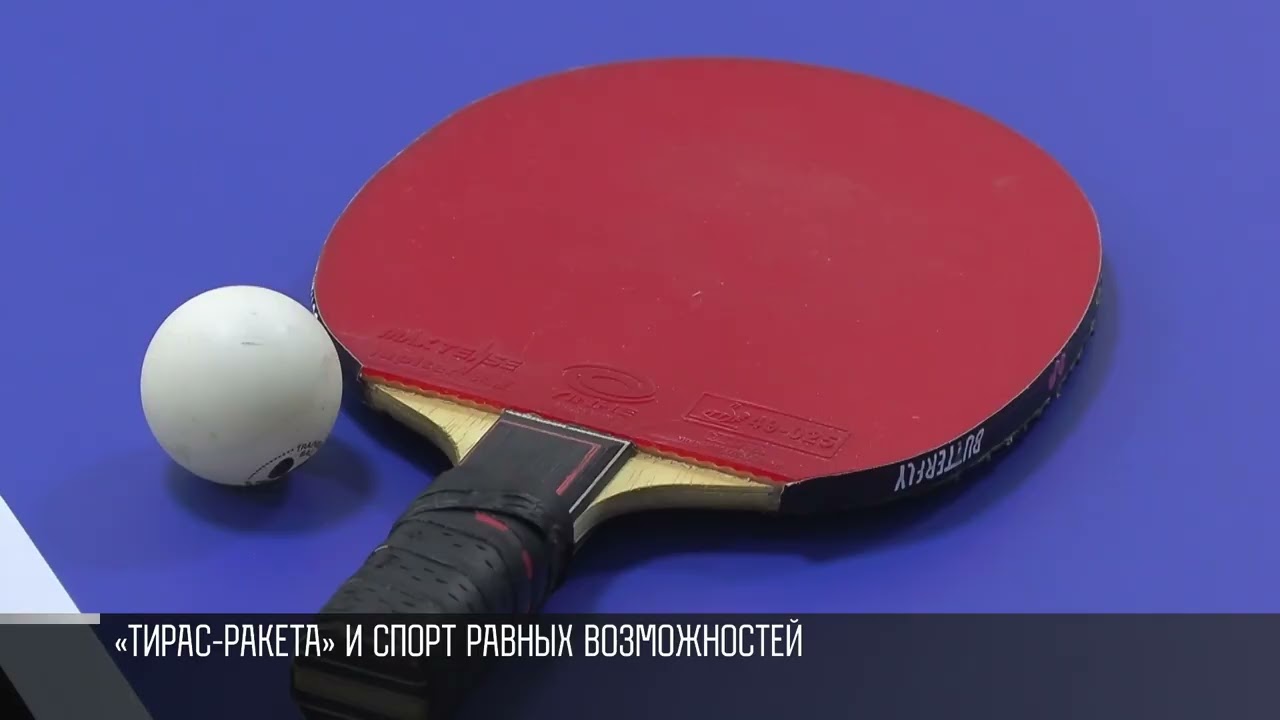 Грант Президента для параспортсменов