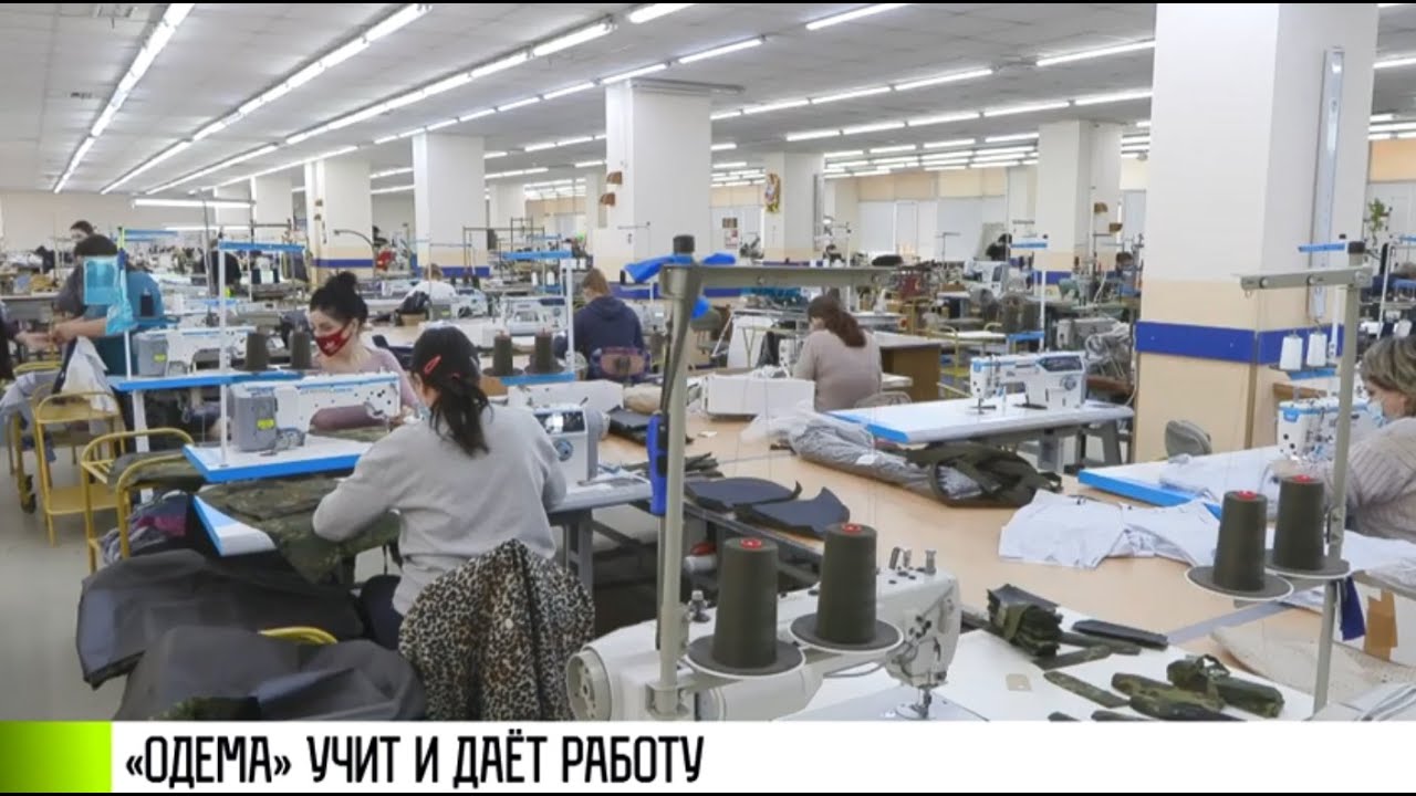 На «Одеме» готовят швей и мехатроников