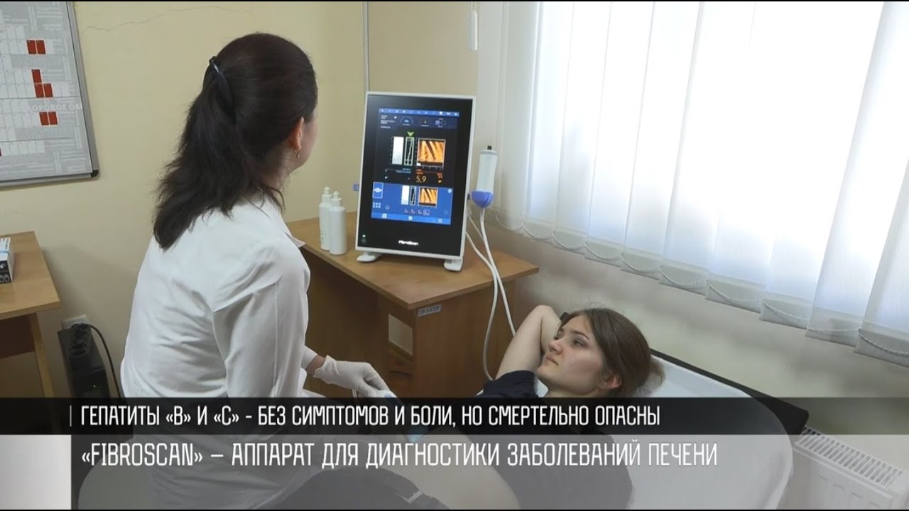 Диагностика по-новому: FibroScan в РКБ