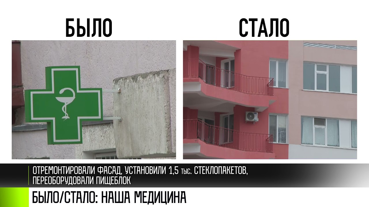 Было/стало: перемены в медицине