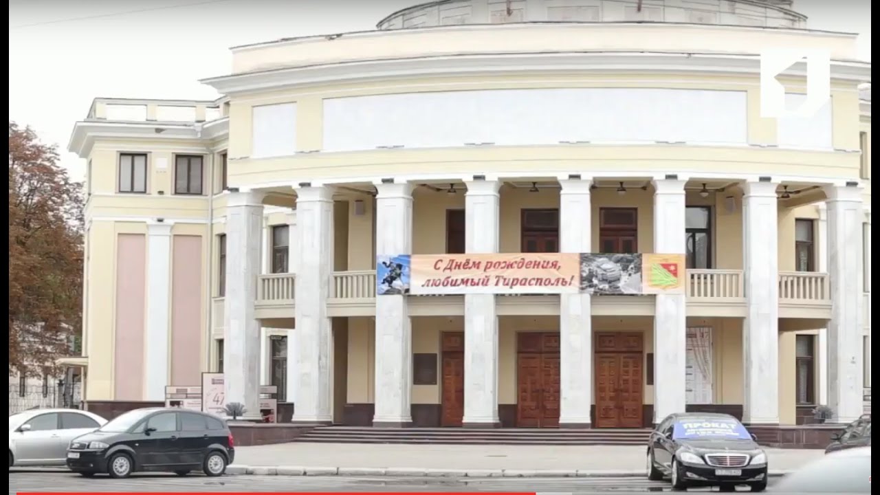«Тирасполь, я люблю тебя!»
