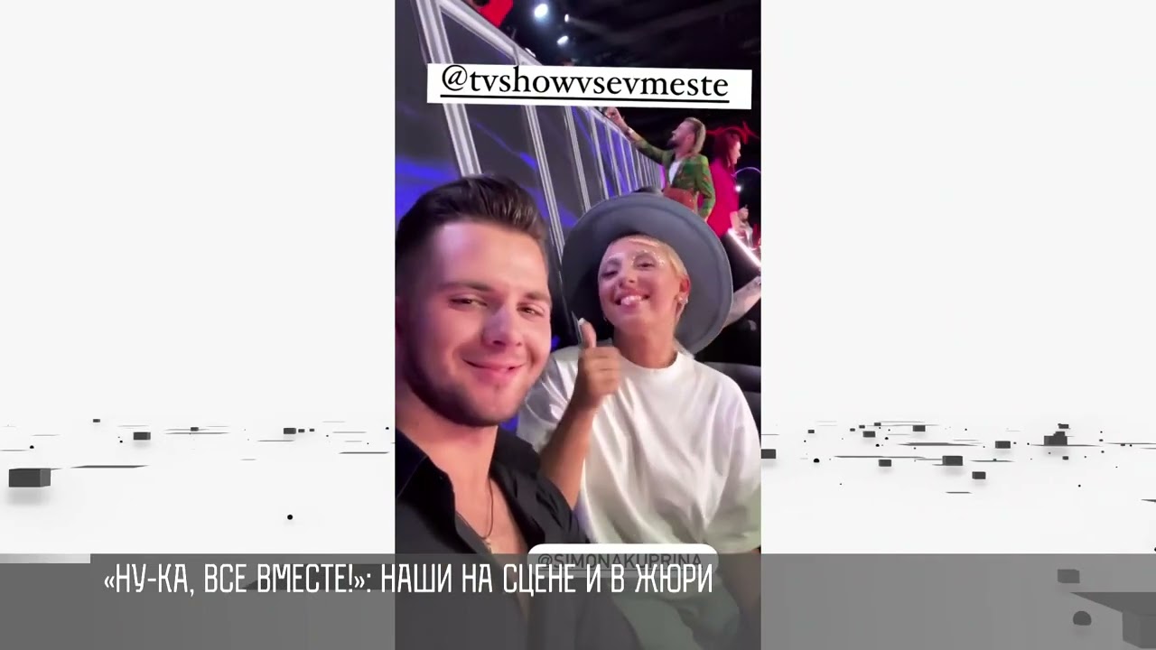 «Ну-ка, все вместе!»: приднестровцы на сцене и в жюри