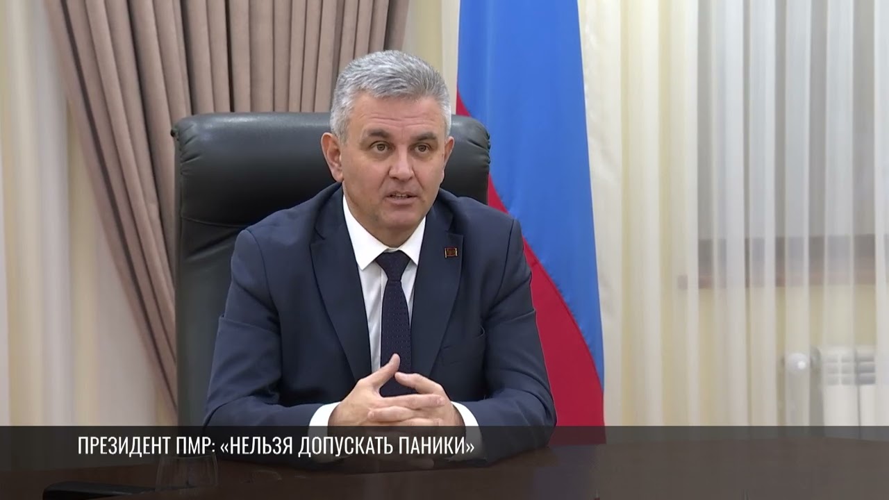 Президент ПМР: «Мы преодолеем всё»