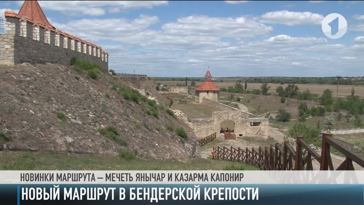 Новая экскурсия по Бендерской крепости