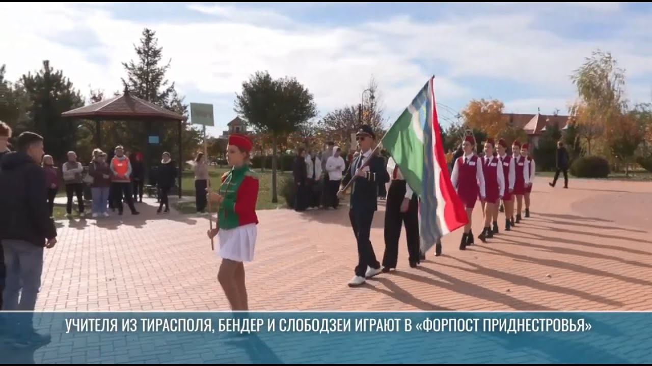 «Форпост Приднестровья-2025»