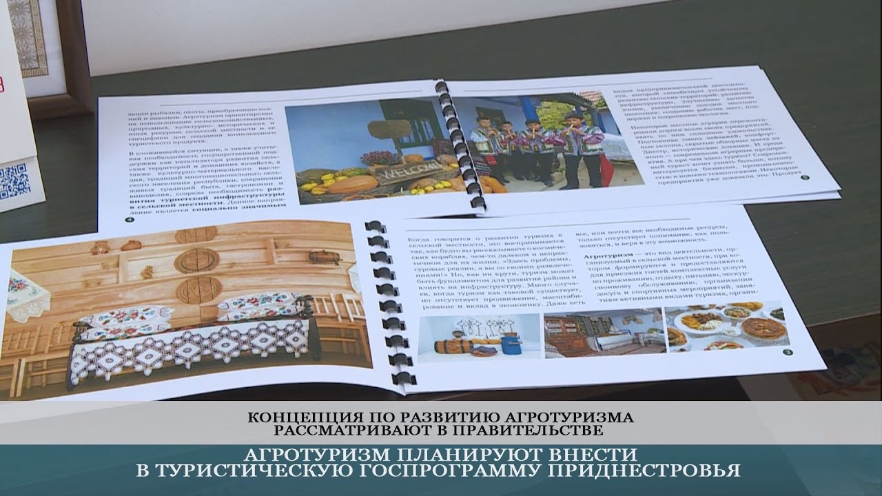 В моду входит сельский туризм -18.03.2021