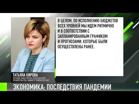 Экономика в условиях пандемии