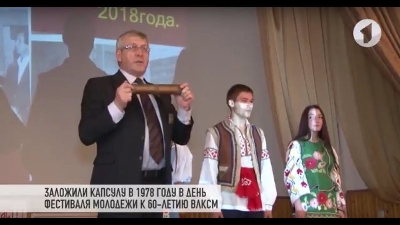 «Капсулы времени» к 100-летию комсомола. Без комментариев