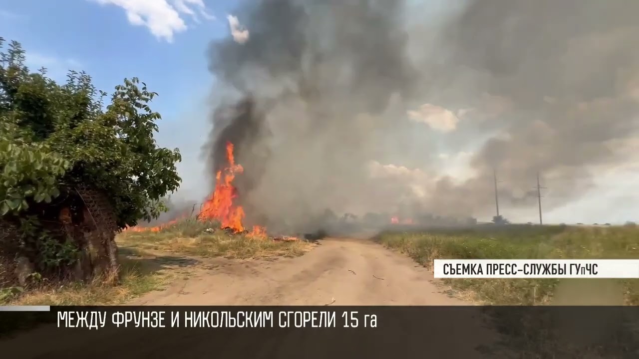 Лето – сезон пожаров: как избежать