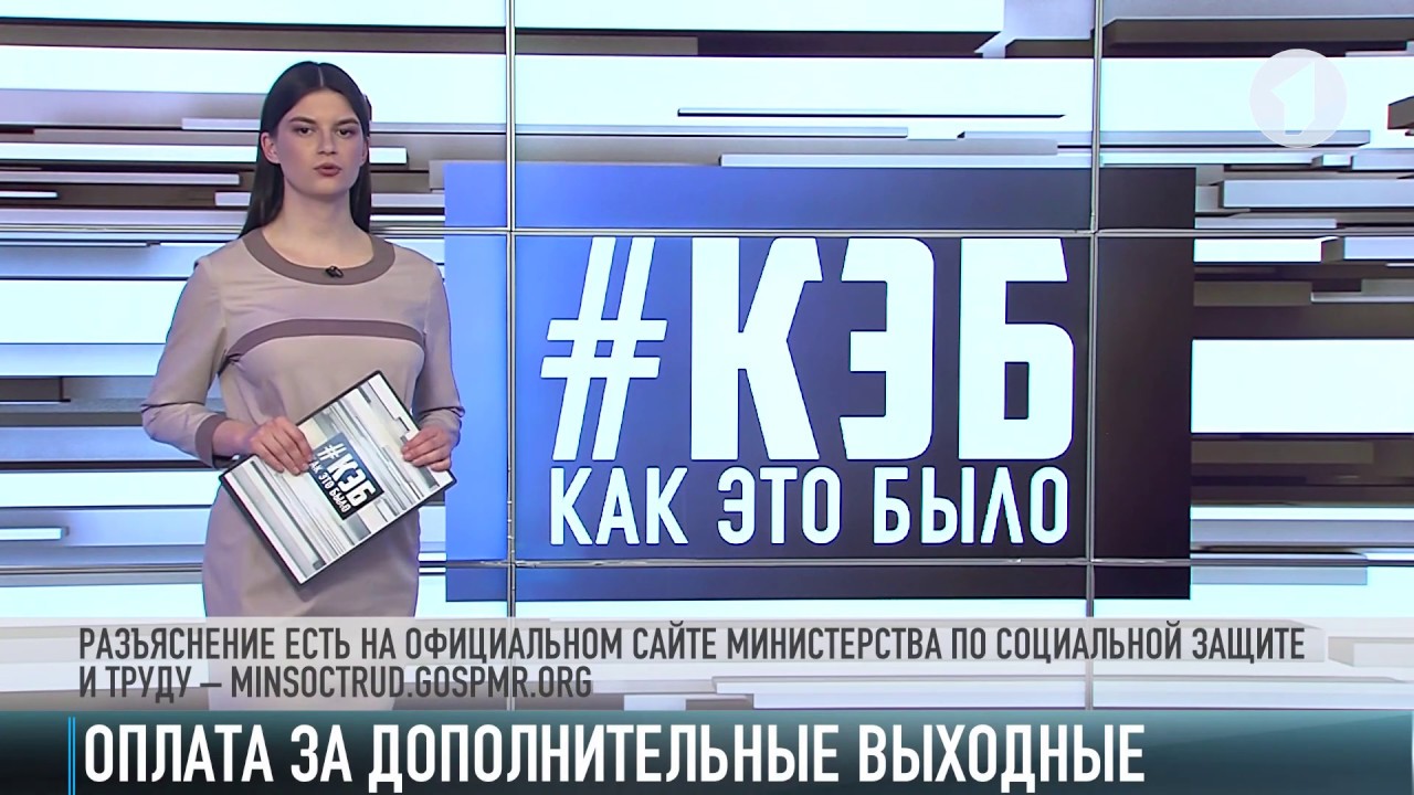 Дополнительные выходные не скажутся на зарплате