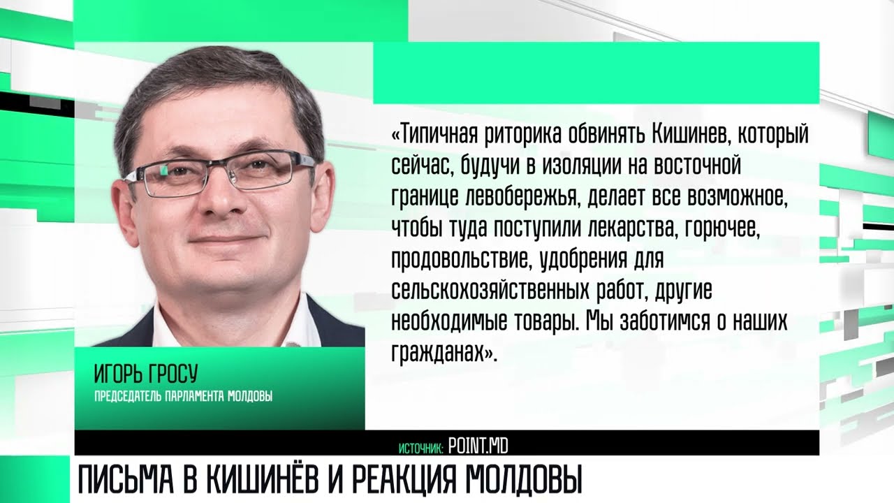 #КЭБ_Итоги. Теракт в Тирасполе. Кишиневу неинтересно