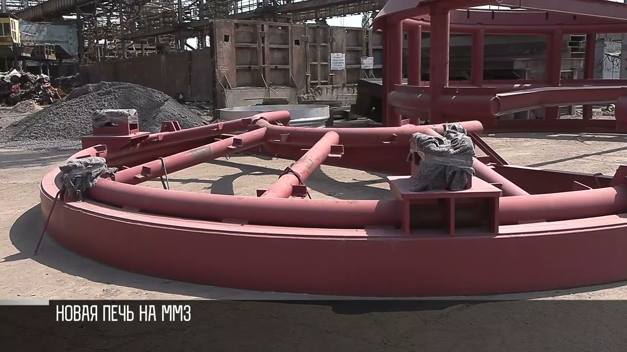 Новая печь. Модернизация ММЗ