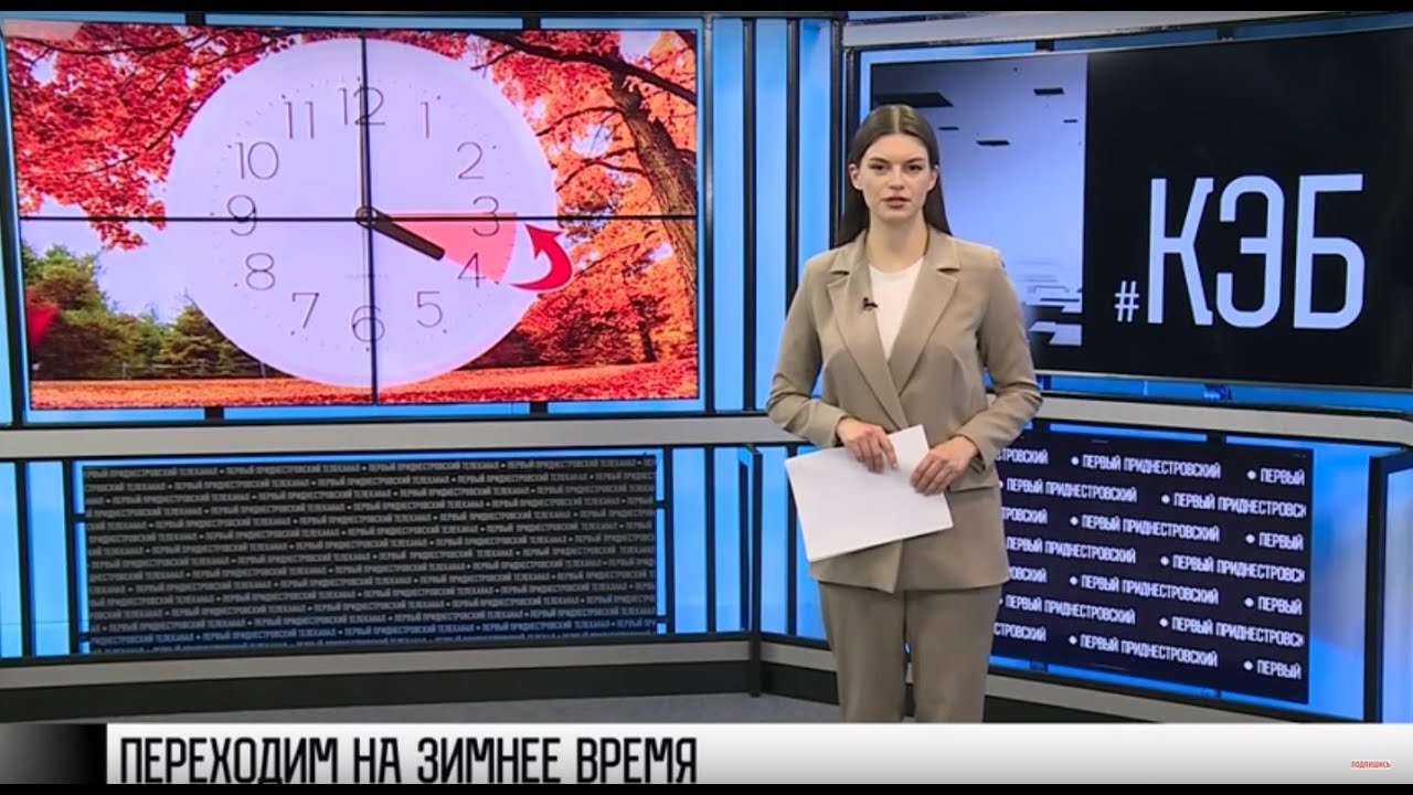 Зимнее время: как избежать стресса?