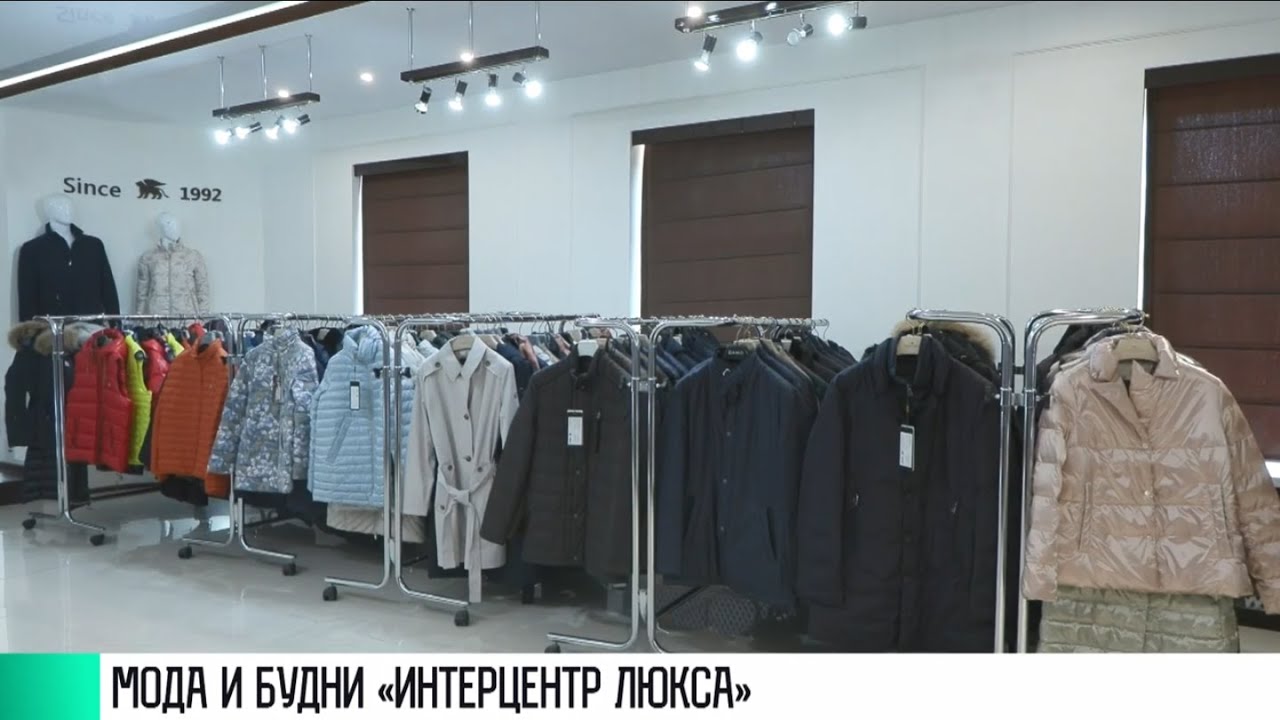 #КЭБ_Итоги. «Интерцентр Люкс» – мода из Приднестровья