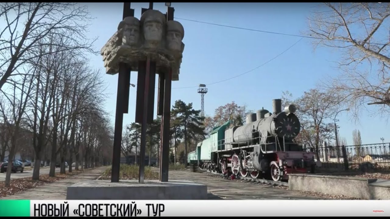 #КЭБ_Итоги. «Советский тур» по Приднестровью