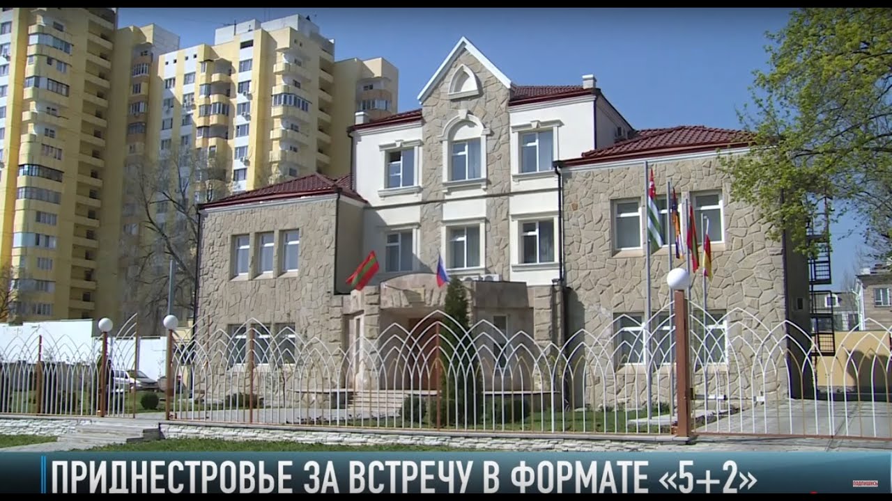 Приднестровье – за встречу в формате «5+2»