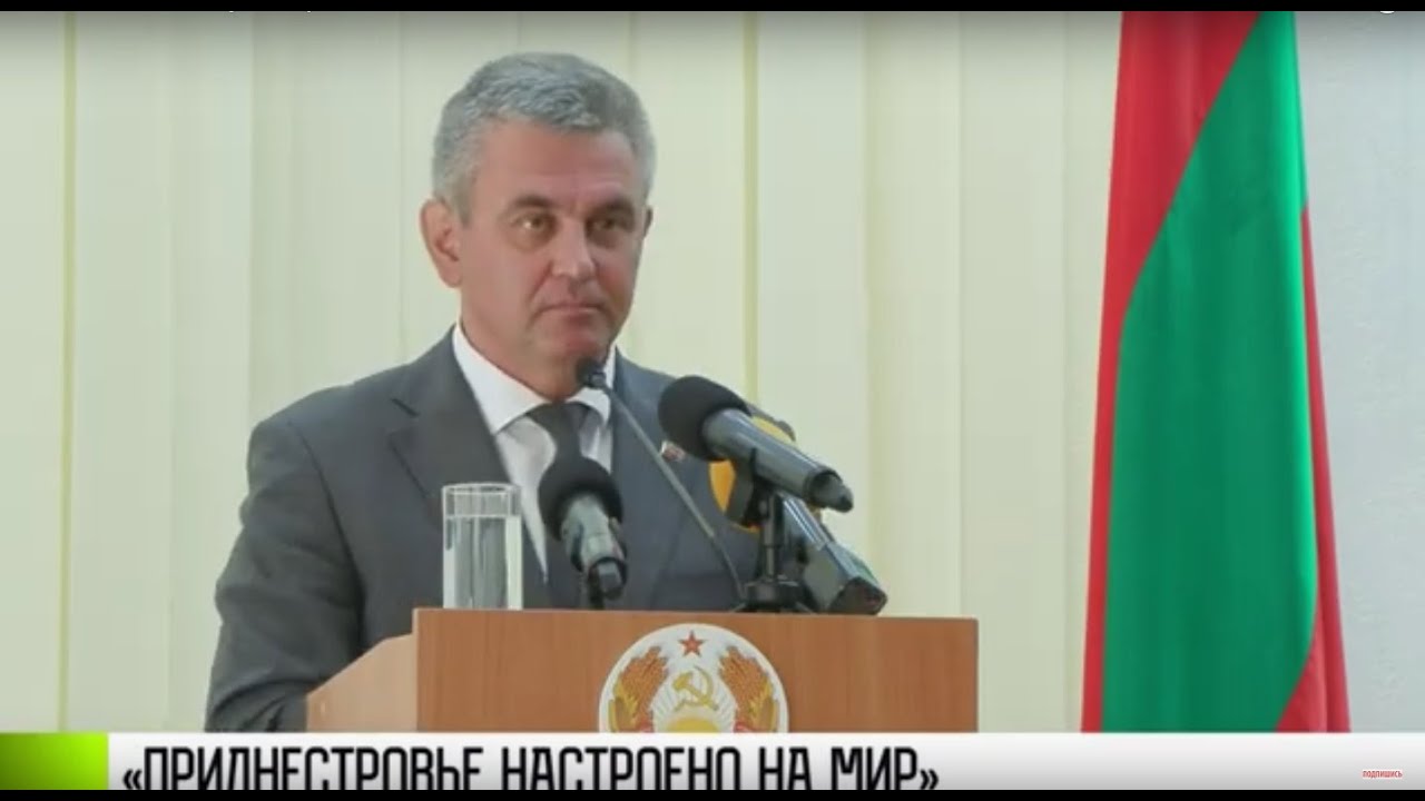 Президент Красносельский: «Приднестровье настроено на мир»