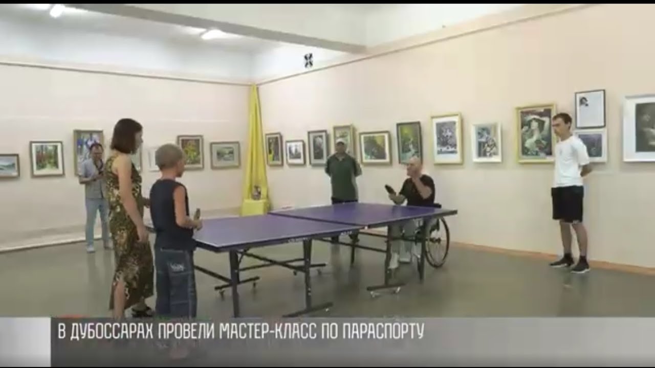 «Формула инклюзии»: мастер-класс по параспорту