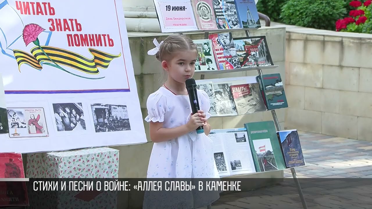 Стихи и песни о войне: «Аллея Славы» в Каменке