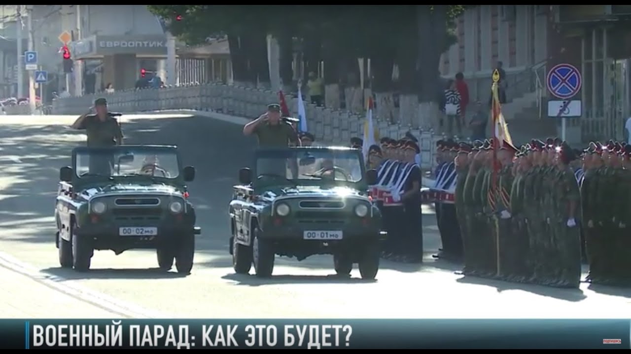 Военный парад в Тирасполе. Как это будет?