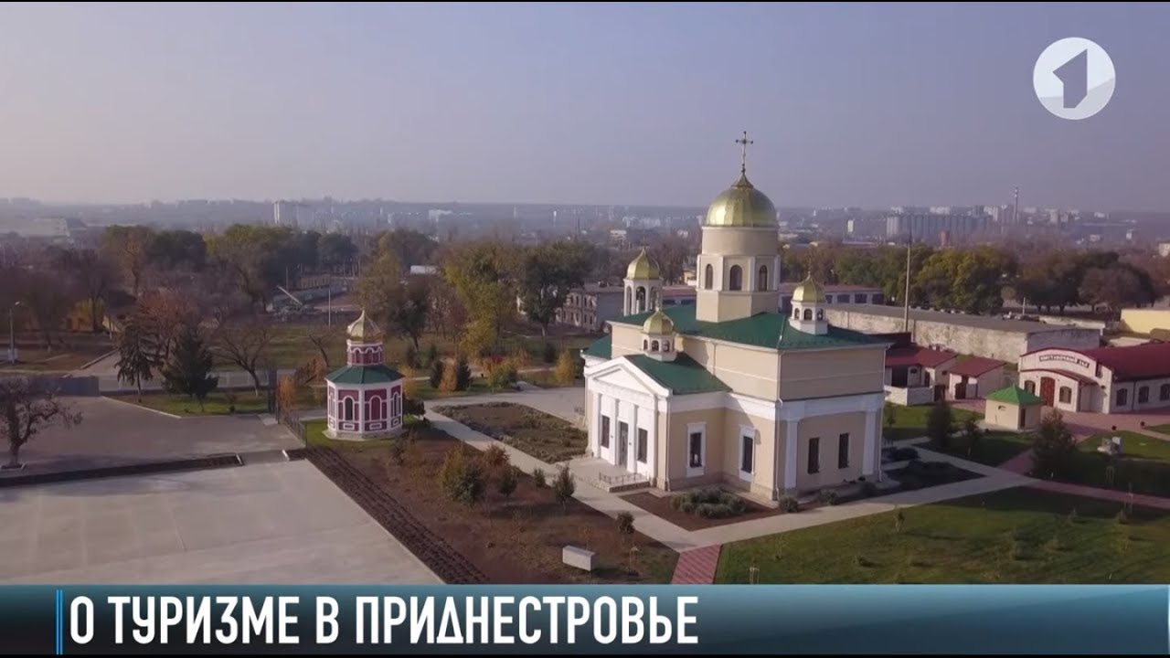 Бренд «Приднестровье» и цифровые технологии