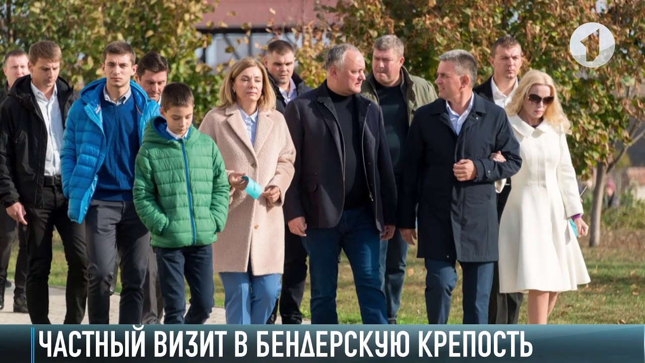 Экскурсия для Президентов. Визит Додона в Бендерскую крепость