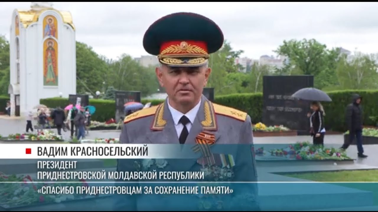 Президент Вадим Красносельский о Великой Победе и памяти