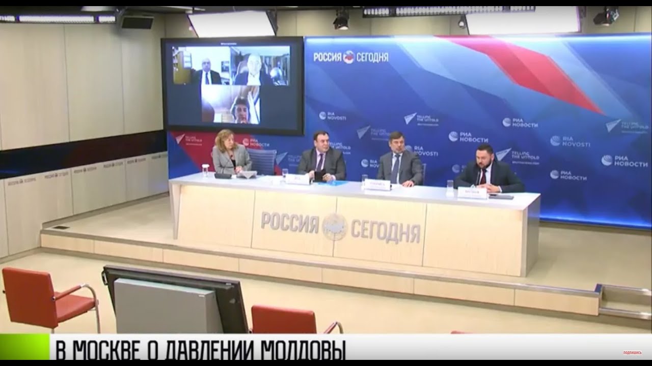 «Молдова нарушает права людей»: брифинг в Москве