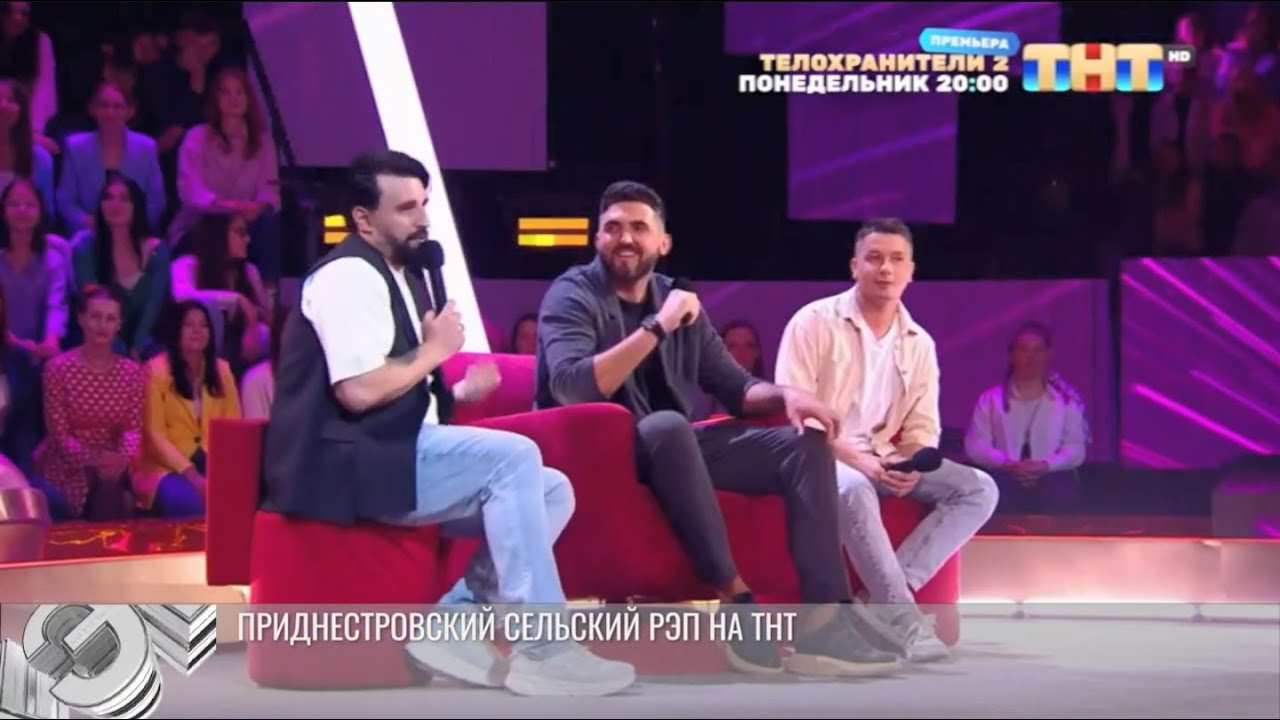 Приднестровский сельский рэп. «Конфетка» на ТНТ