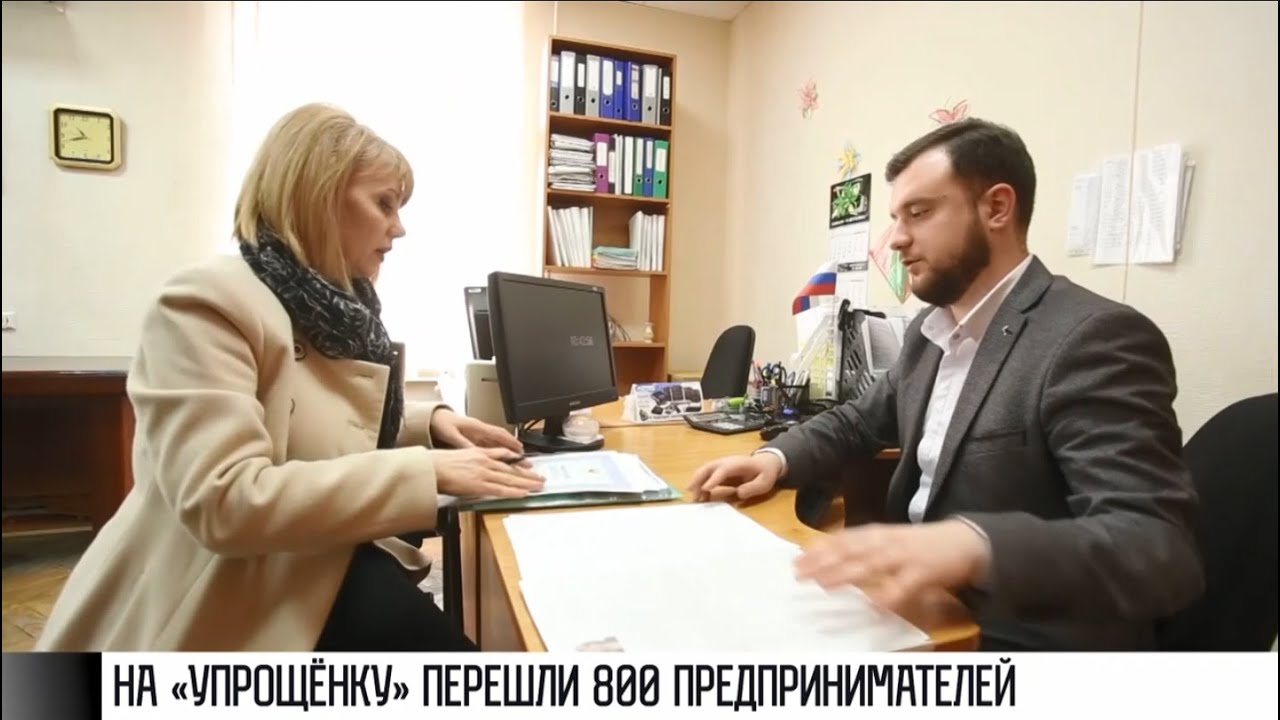 На «упрощёнку» перешли 800 предпринимателей