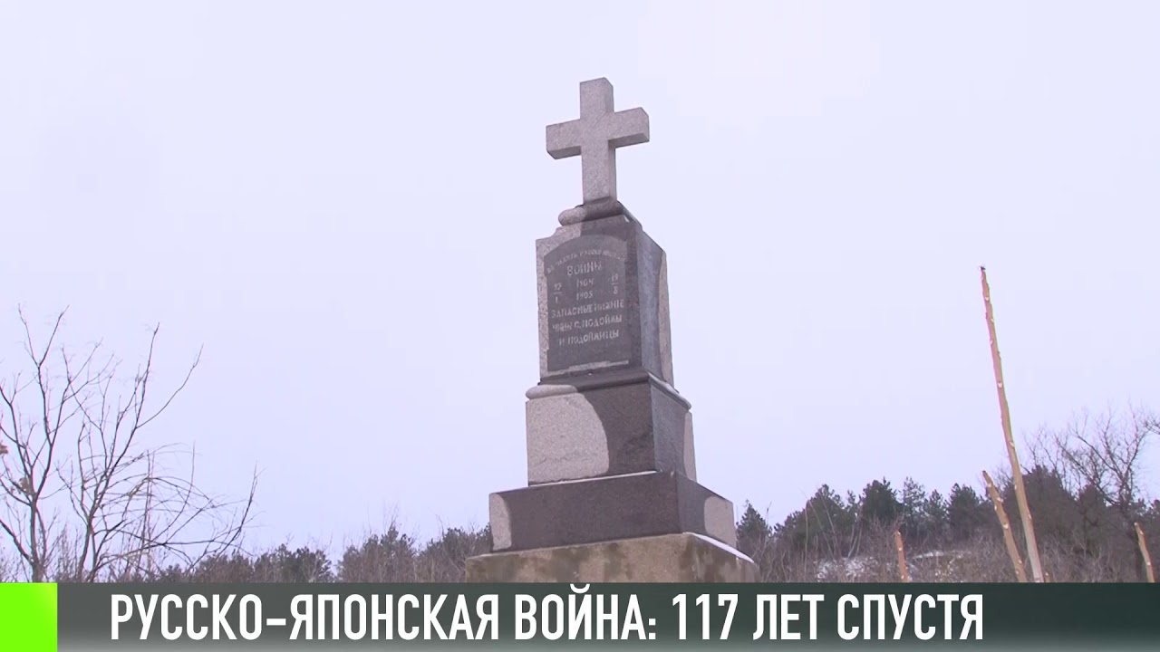 Русско-японская война и герои-приднестровцы