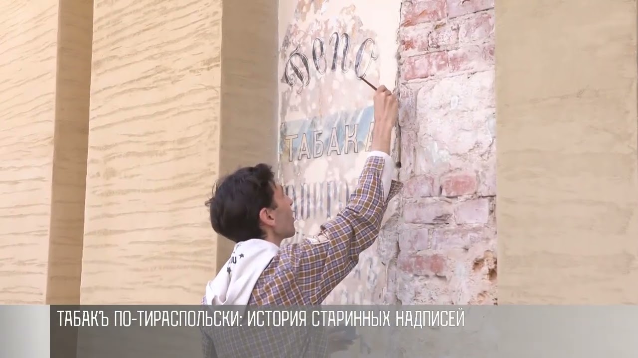 «Табакъ» из 19 века: реставрация истории