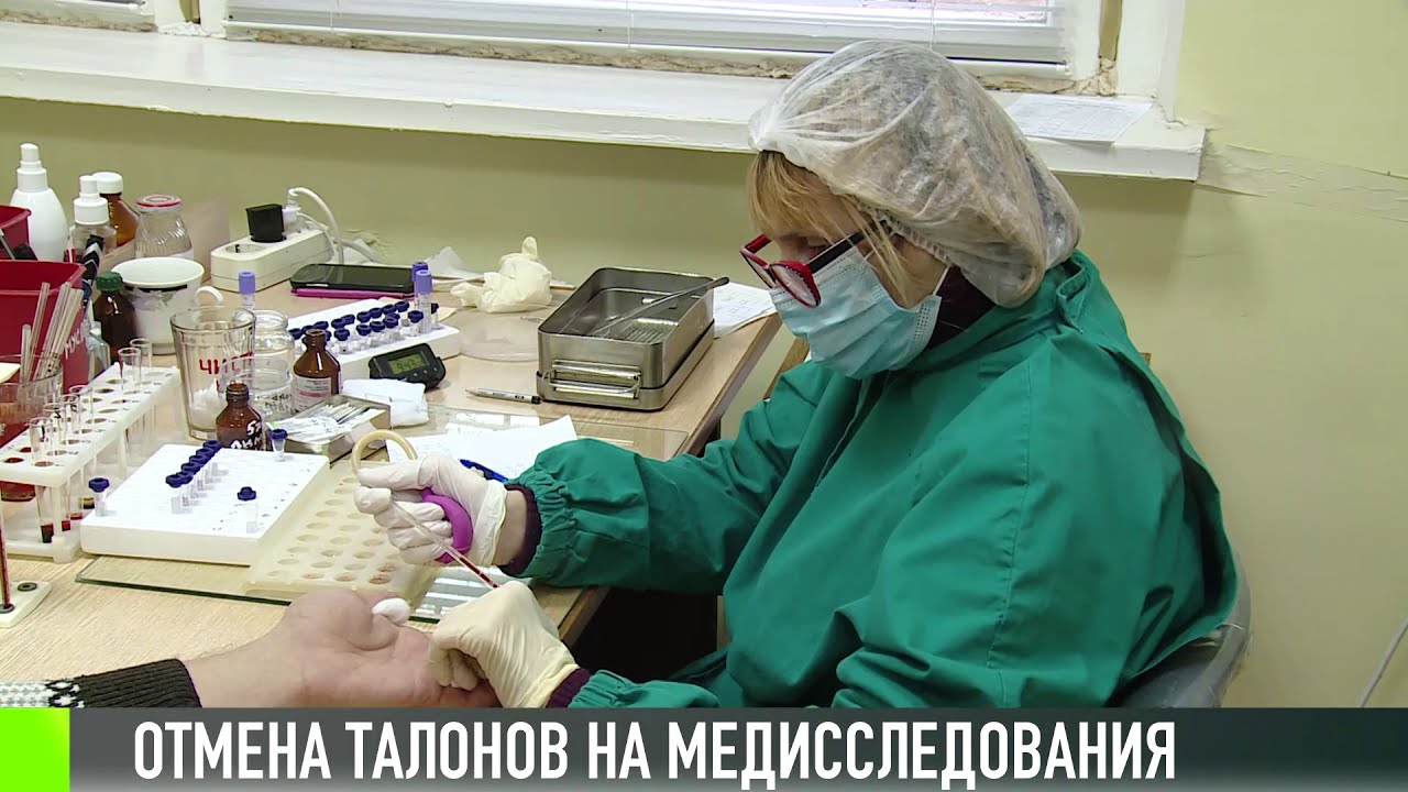 Бесплатные анализы назначит врач