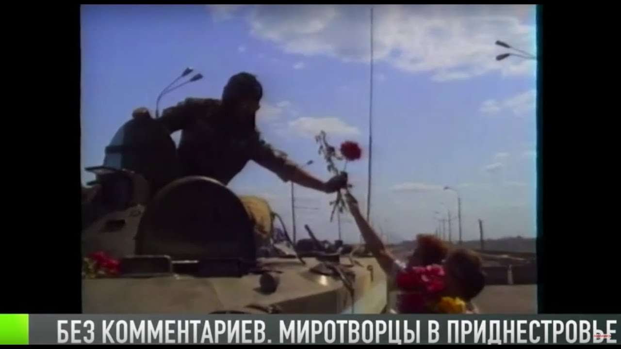 Без комментариев: миротворцы в Приднестровье