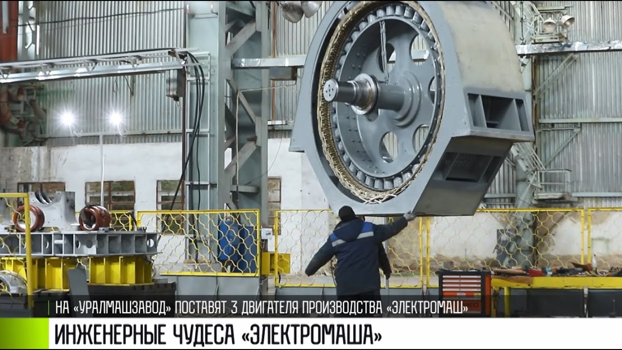 Инженерные чудеса «Электромаша»