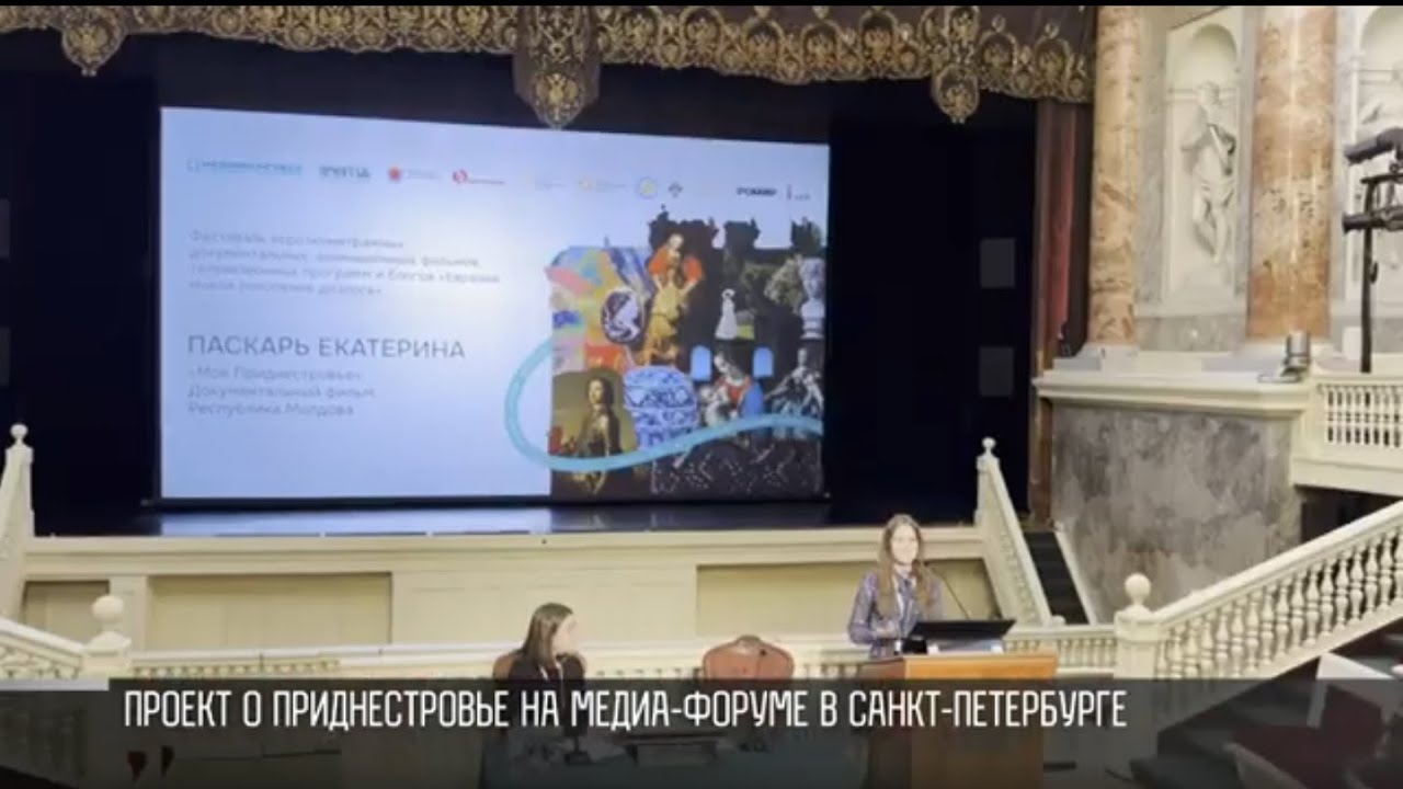 О Приднестровье на медиа-форуме в Санкт-Петербурге