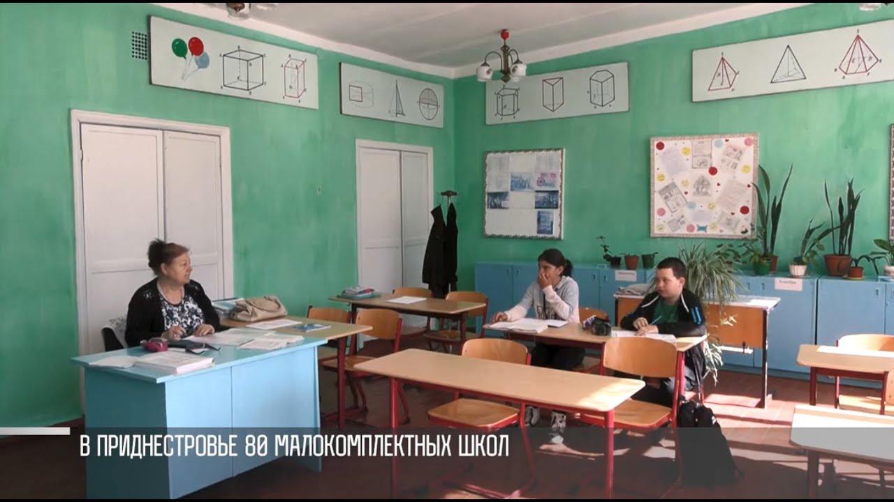 Математика малокомплектных школ