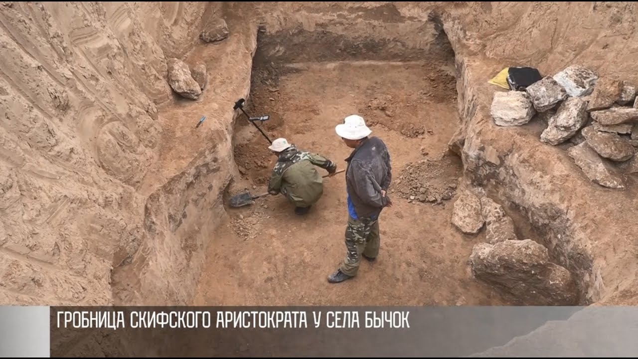 Гробница скифского аристократа: что нашли археологи?