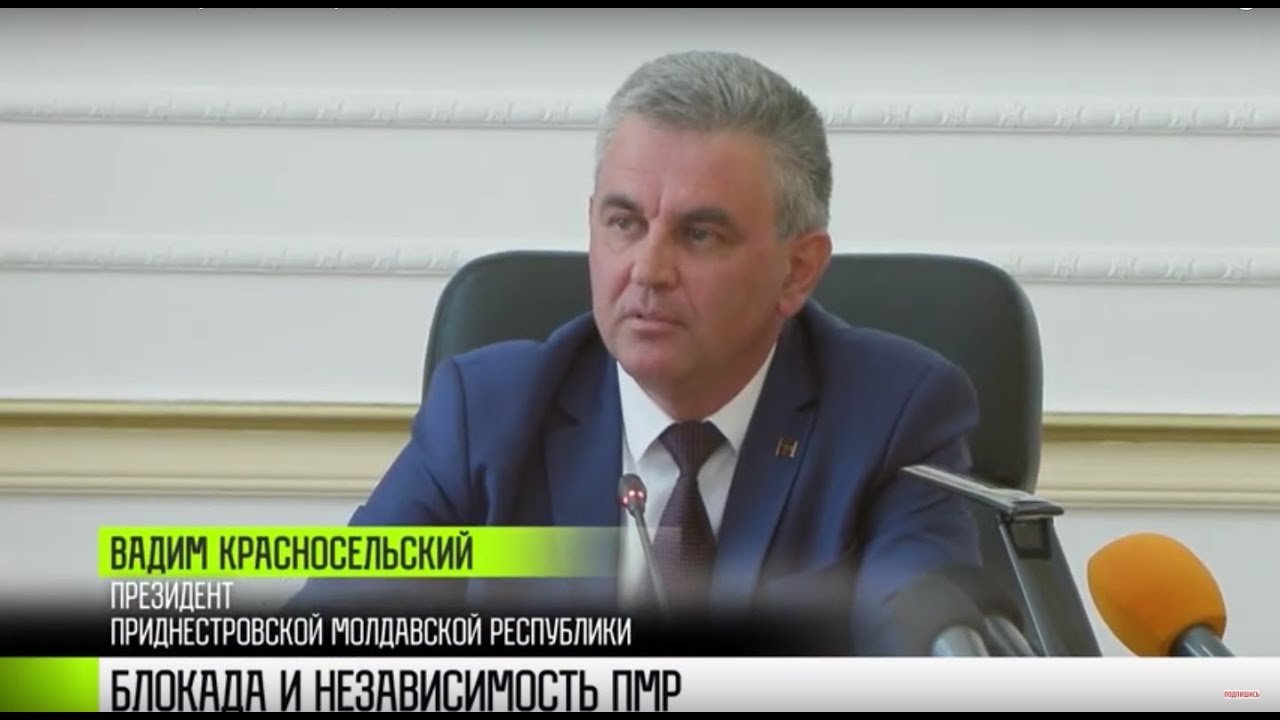 Президент о блокаде, отказе Молдовы от Приднестровья, фашизме