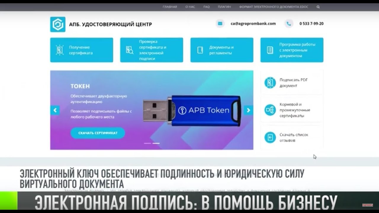 Как электронная подпись помогает предпринимателям?