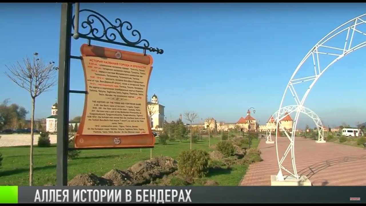 В Бендерской крепости появились вёрсты времени