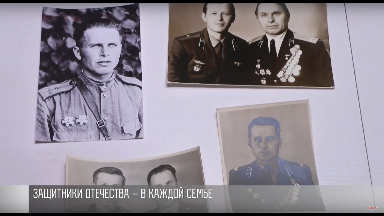 Защитники Отечества: истории военных династий