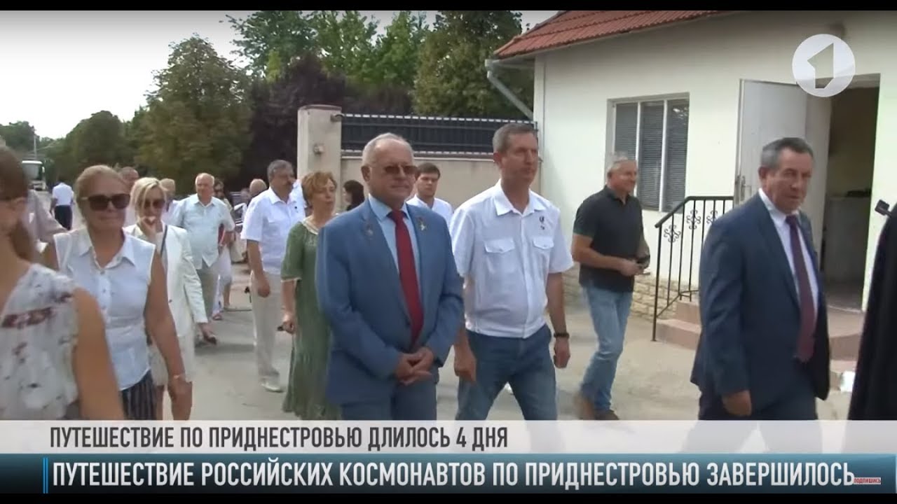 Российские космонавты: «Мы открыли в Приднестровье новый космос»