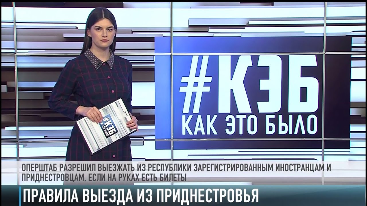 Кому можно выезжать без согласования Оперштаба?