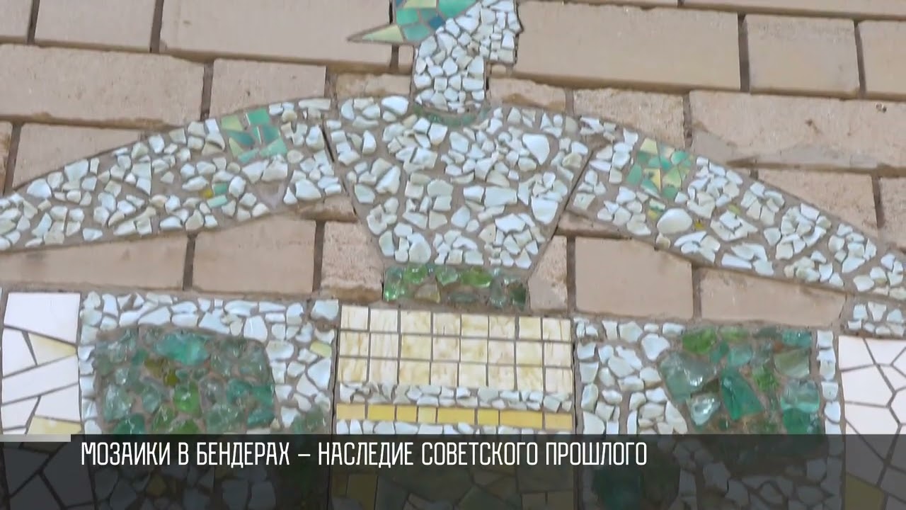 «Фэт-Фрумос» и другие мозаики Бендер