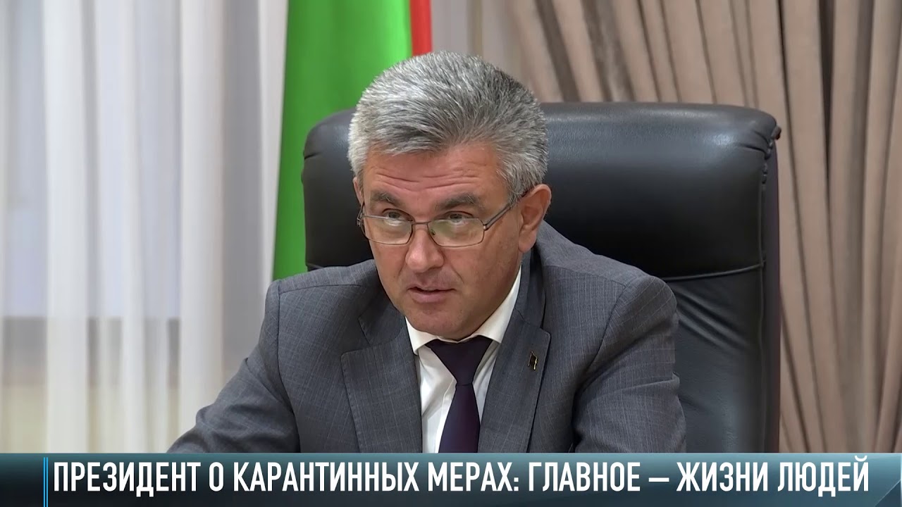 Президент о карантинных мерах: Главное – жизни людей