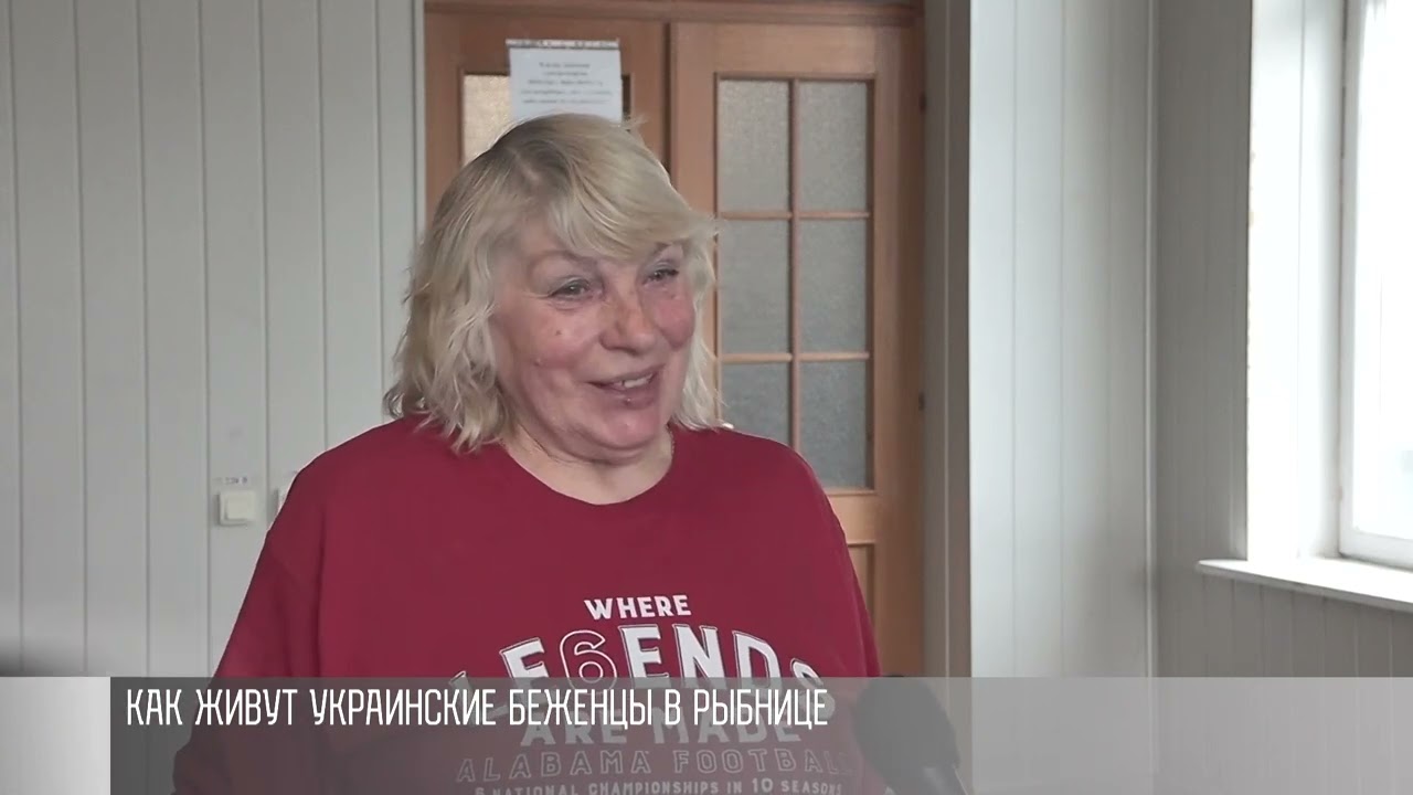 Украинские беженцы в Рыбнице