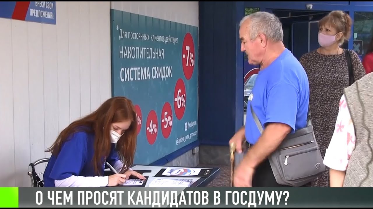 Наказы «Единой России» от рыбничан