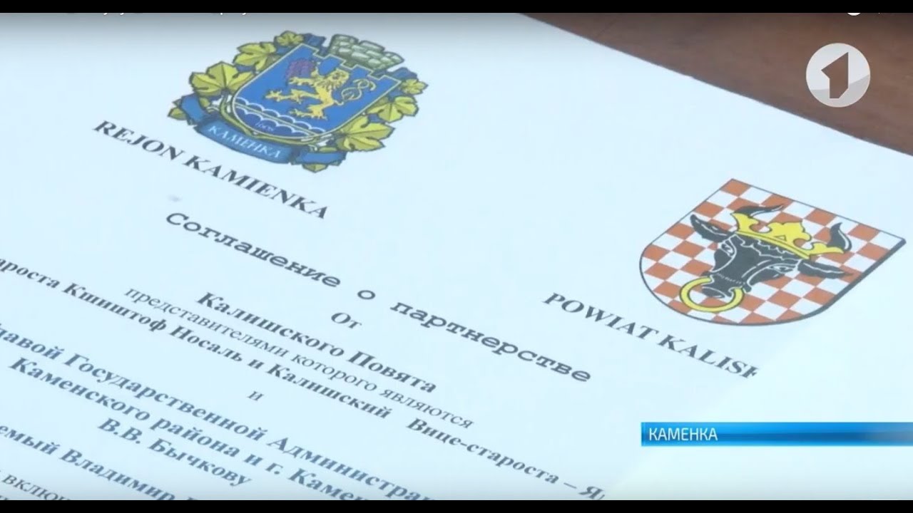 Каменский район и потенциальные инвесторы из Польши